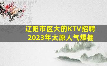 庆阳酒吧招聘